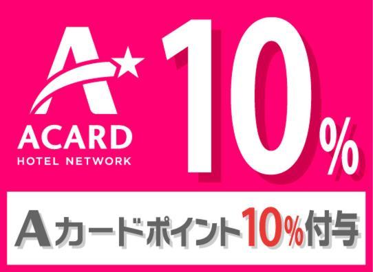 スマイルホテル仙台泉インター エクステリア 写真
